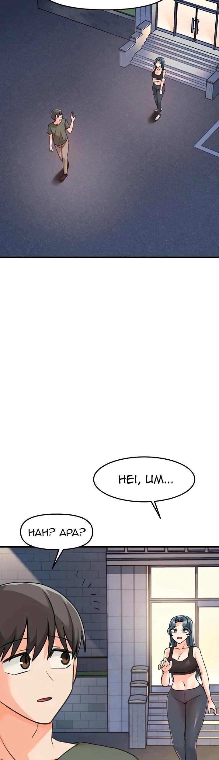 Boarding School Chapter 40 - Page 13